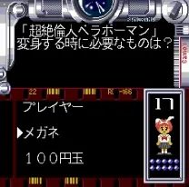 Quiz Toukou Shashin (Japan)