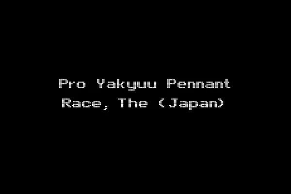 Pro Yakyuu Pennant Race, The (Japan)