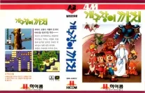 Gaegujangi Ggachi (Korea) (Unl)