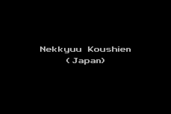 Nekkyuu Koushien (Japan)