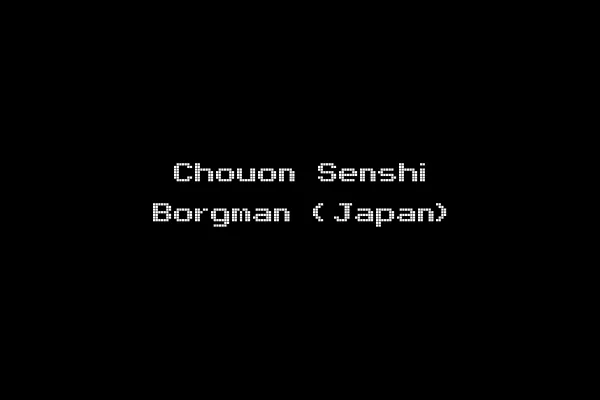 Chouon Senshi Borgman (Japan)