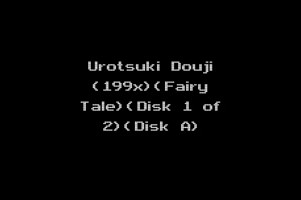 Urotsuki Douji (199x)(Fairy Tale)(Disk 1 of 2)(Disk A)