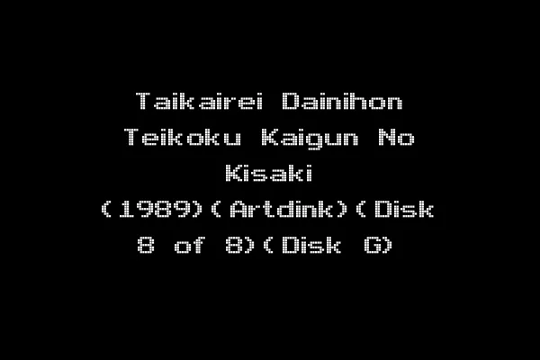 Taikairei Dainihon Teikoku Kaigun No Kisaki (1989)(Artdink)(Disk 8 of 8)(Disk G)