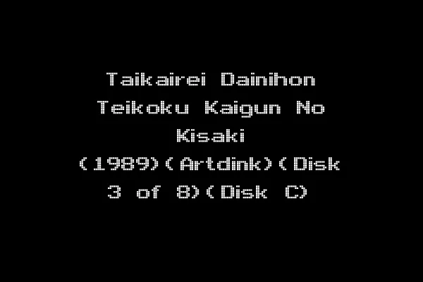 Taikairei Dainihon Teikoku Kaigun No Kisaki (1989)(Artdink)(Disk 3 of 8)(Disk C)
