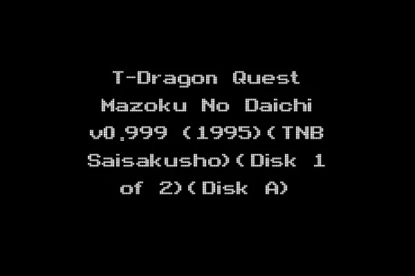 T-Dragon Quest Mazoku No Daichi v0.999 (1995)(TNB Saisakusho)(Disk 1 of 2)(Disk A)