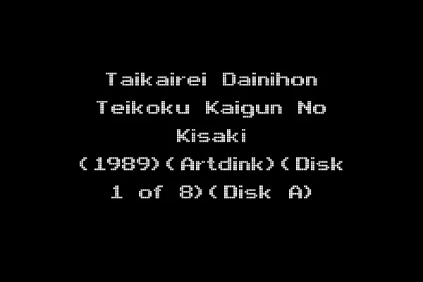 Taikairei Dainihon Teikoku Kaigun No Kisaki (1989)(Artdink)(Disk 1 of 8)(Disk A)