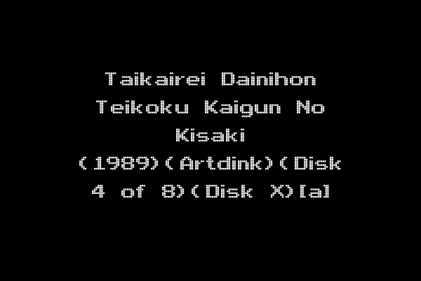 Taikairei Dainihon Teikoku Kaigun No Kisaki (1989)(Artdink)(Disk 4 of 8)(Disk X)[a]
