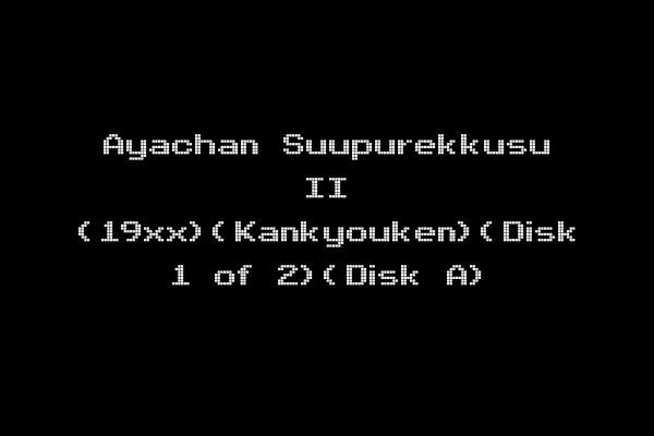 Ayachan Suupurekkusu II (19xx)(Kankyouken)(Disk 1 of 2)(Disk A)