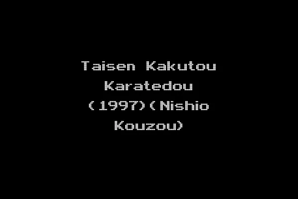 Taisen Kakutou Karatedou (1997)(Nishio Kouzou)