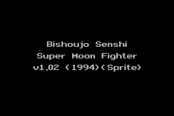 Bishoujo Senshi Super Moon Fighter v1.02 (1994)(Sprite)