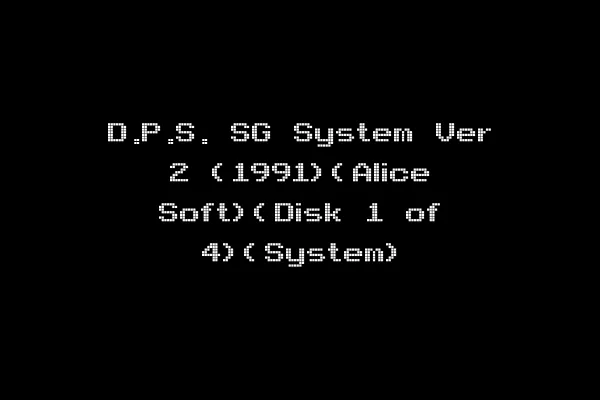 D.P.S. SG System Ver 2 (1991)(Alice Soft)(Disk 1 of 4)(System)