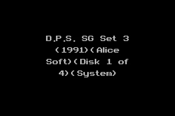D.P.S. SG Set 3 (1991)(Alice Soft)(Disk 1 of 4)(System)