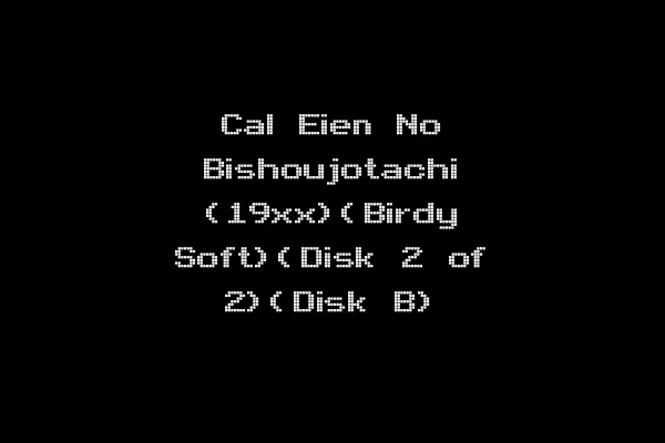 Cal Eien No Bishoujotachi (19xx)(Birdy Soft)(Disk 2 of 2)(Disk B)