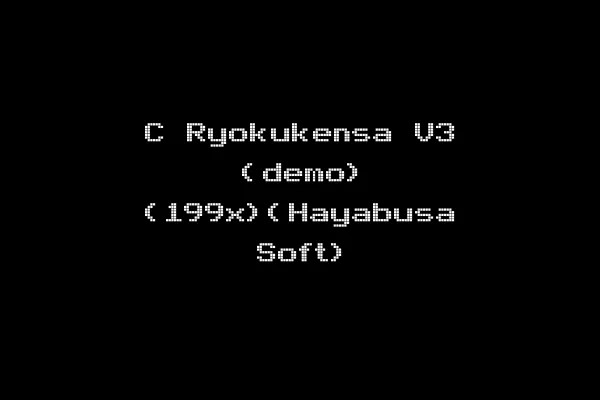 C Ryokukensa V3 (demo) (199x)(Hayabusa Soft)