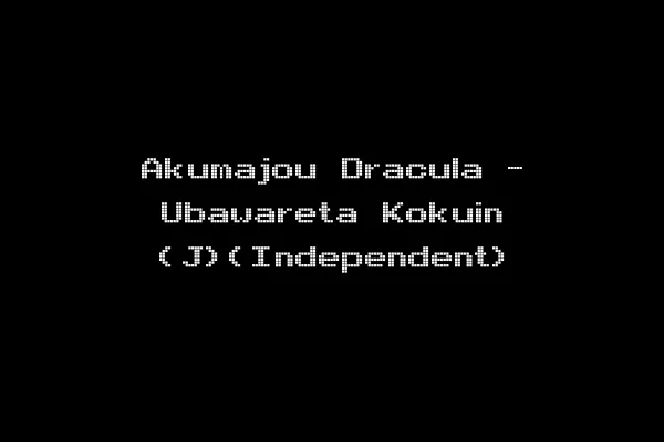 Akumajou Dracula - Ubawareta Kokuin (J)(Independent)