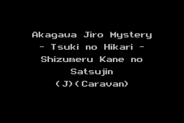 Akagawa Jiro Mystery - Tsuki no Hikari - Shizumeru Kane no Satsujin (J)(Caravan)