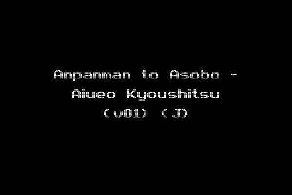 Anpanman to Asobo - Aiueo Kyoushitsu (v01) (J)