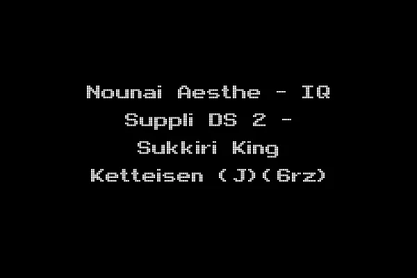 Nounai Aesthe - IQ Suppli DS 2 - Sukkiri King Ketteisen (J)(6rz)