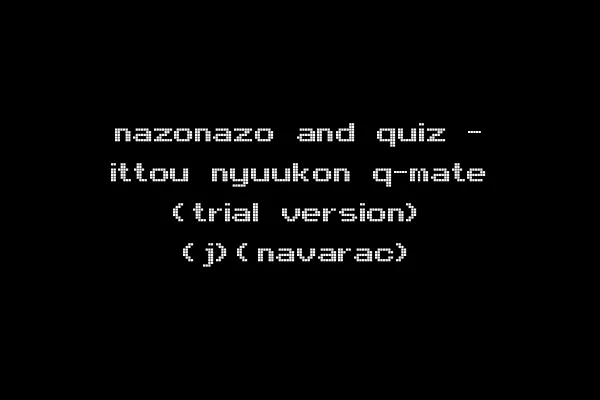 nazonazo and quiz - ittou nyuukon q-mate (trial version) (j)(navarac)