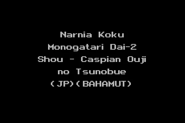 Narnia Koku Monogatari Dai-2 Shou - Caspian Ouji no Tsunobue (JP)(BAHAMUT)