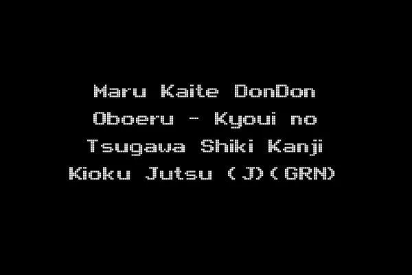 Maru Kaite DonDon Oboeru - Kyoui no Tsugawa Shiki Kanji Kioku Jutsu (J)(GRN)