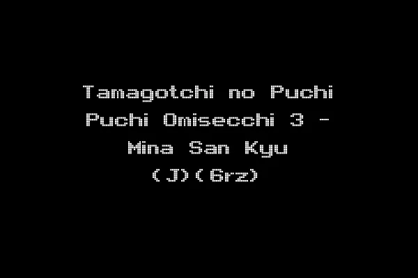 Tamagotchi no Puchi Puchi Omisecchi 3 - Mina San Kyu (J)(6rz)
