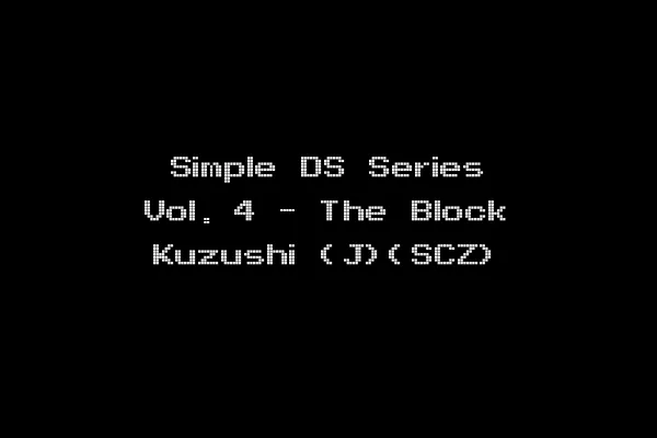 Simple DS Series Vol. 4 - The Block Kuzushi (J)(SCZ)