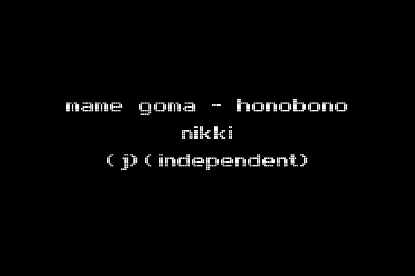 mame goma - honobono nikki (j)(independent)