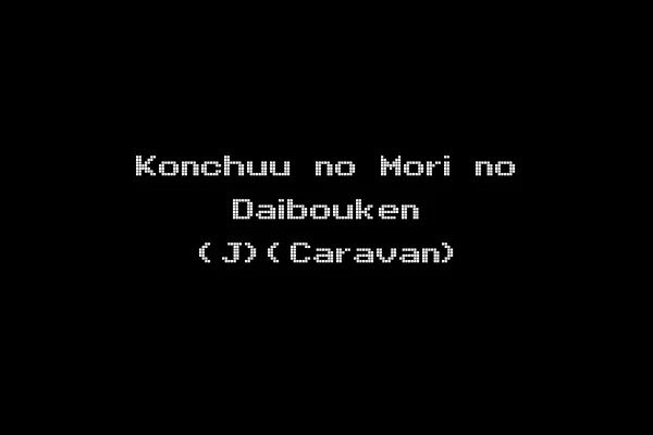 Konchuu no Mori no Daibouken (J)(Caravan)
