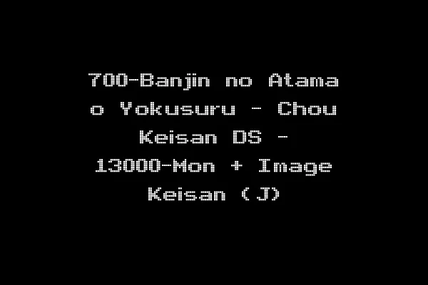 700-Banjin no Atama o Yokusuru - Chou Keisan DS - 13000-Mon + Image Keisan (J)