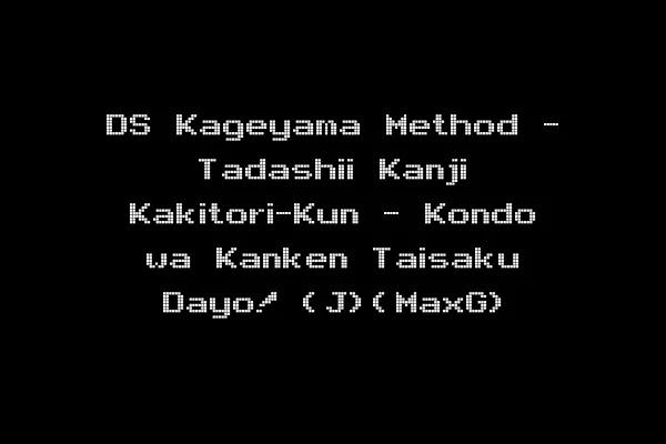 DS Kageyama Method - Tadashii Kanji Kakitori-Kun - Kondo wa Kanken Taisaku Dayo! (J)(MaxG)