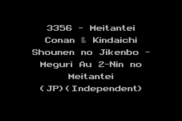 3356 - Meitantei Conan & Kindaichi Shounen no Jikenbo - Meguri Au 2-Nin no Meitantei (JP)(Independent)