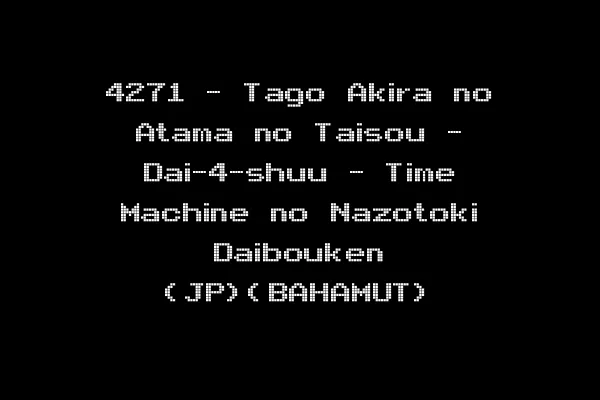 4271 - Tago Akira no Atama no Taisou - Dai-4-shuu - Time Machine no Nazotoki Daibouken (JP)(BAHAMUT)
