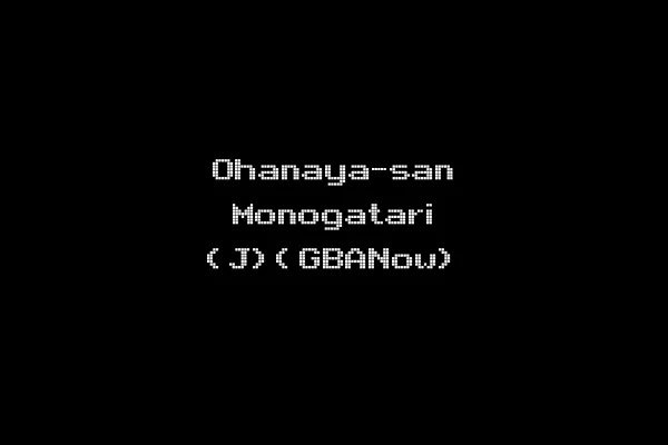 Ohanaya-san Monogatari (J)(GBANow)