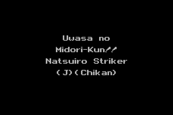 Uwasa no Midori-Kun!! Natsuiro Striker (J)(Chikan)