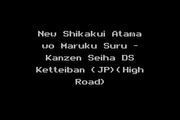 New Shikakui Atama wo Maruku Suru - Kanzen Seiha DS Ketteiban (JP)(High Road)