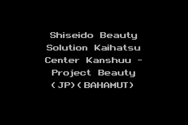 Shiseido Beauty Solution Kaihatsu Center Kanshuu - Project Beauty (JP)(BAHAMUT)