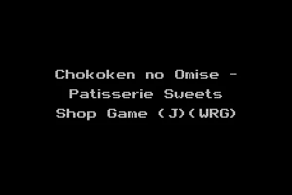 Chokoken no Omise - Patisserie Sweets Shop Game (J)(WRG)
