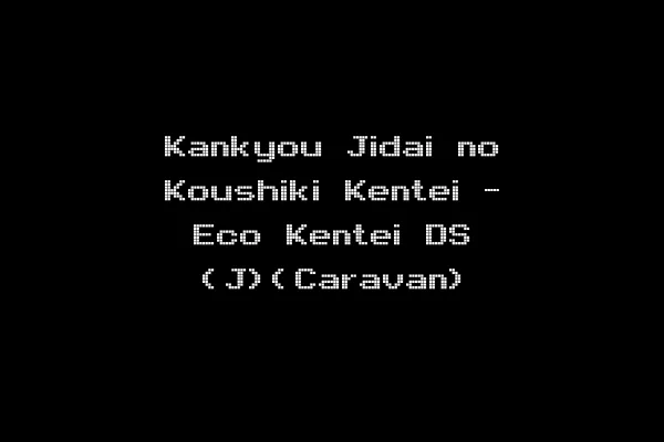 Kankyou Jidai no Koushiki Kentei - Eco Kentei DS (J)(Caravan)