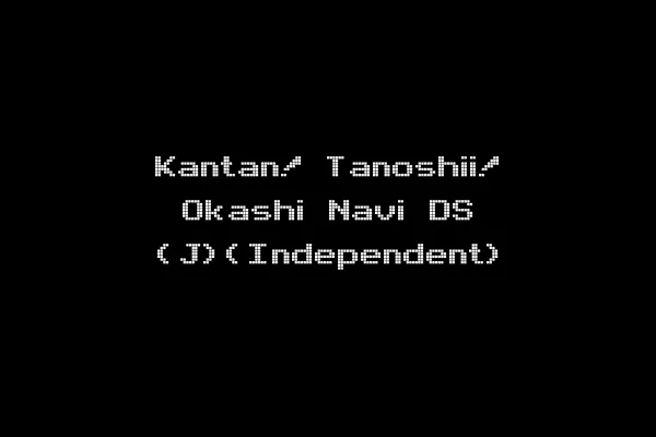 Kantan! Tanoshii! Okashi Navi DS (J)(Independent)