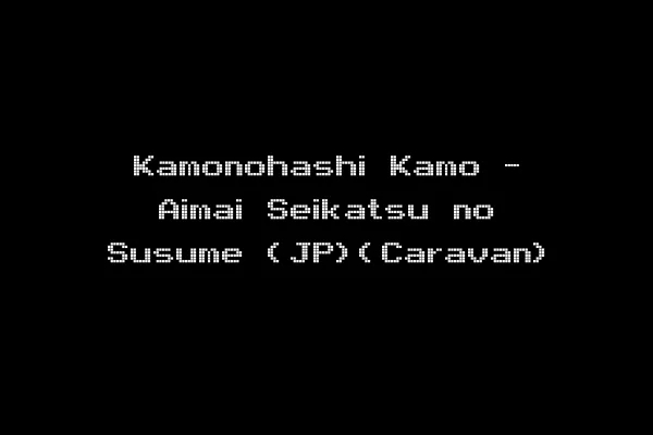 Kamonohashi Kamo - Aimai Seikatsu no Susume (JP)(Caravan)
