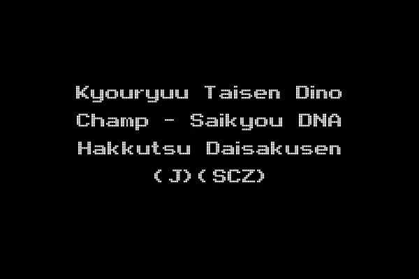 Kyouryuu Taisen Dino Champ - Saikyou DNA Hakkutsu Daisakusen (J)(SCZ)