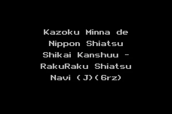Kazoku Minna de Nippon Shiatsu Shikai Kanshuu - RakuRaku Shiatsu Navi (J)(6rz)