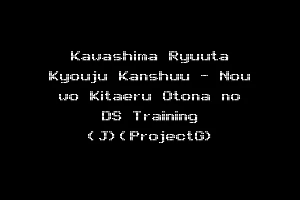 Kawashima Ryuuta Kyouju Kanshuu - Nou wo Kitaeru Otona no DS Training (J)(ProjectG)