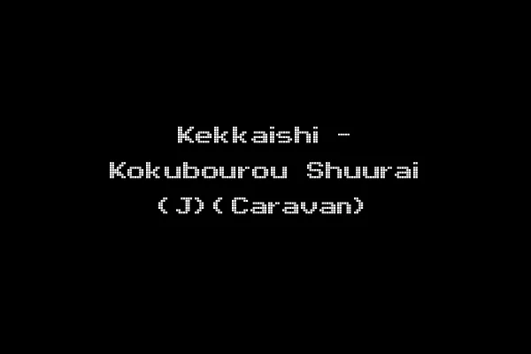 Kekkaishi - Kokubourou Shuurai (J)(Caravan)