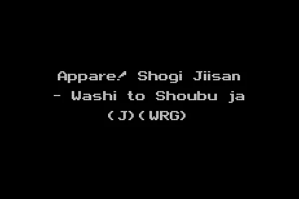 Appare! Shogi Jiisan - Washi to Shoubu ja (J)(WRG)