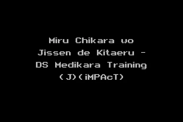 Miru Chikara wo Jissen de Kitaeru - DS Medikara Training (J)(iMPAcT)