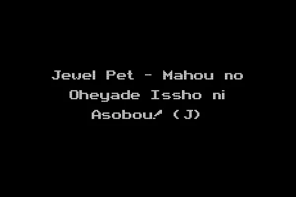 Jewel Pet - Mahou no Oheyade Issho ni Asobou! (J)