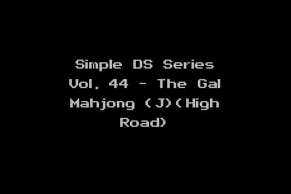 Simple DS Series Vol. 44 - The Gal Mahjong (J)(High Road)