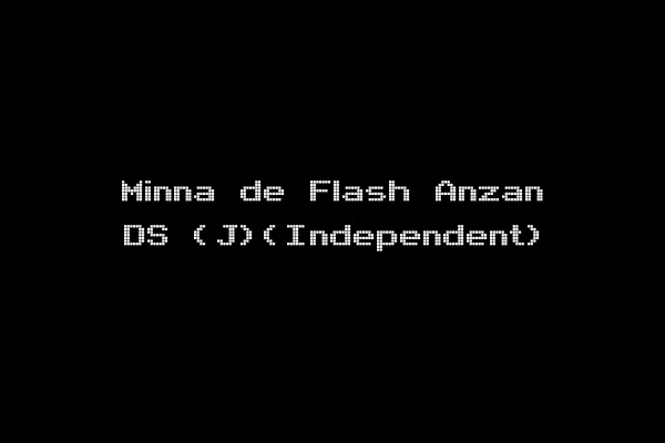 Minna de Flash Anzan DS (J)(Independent)